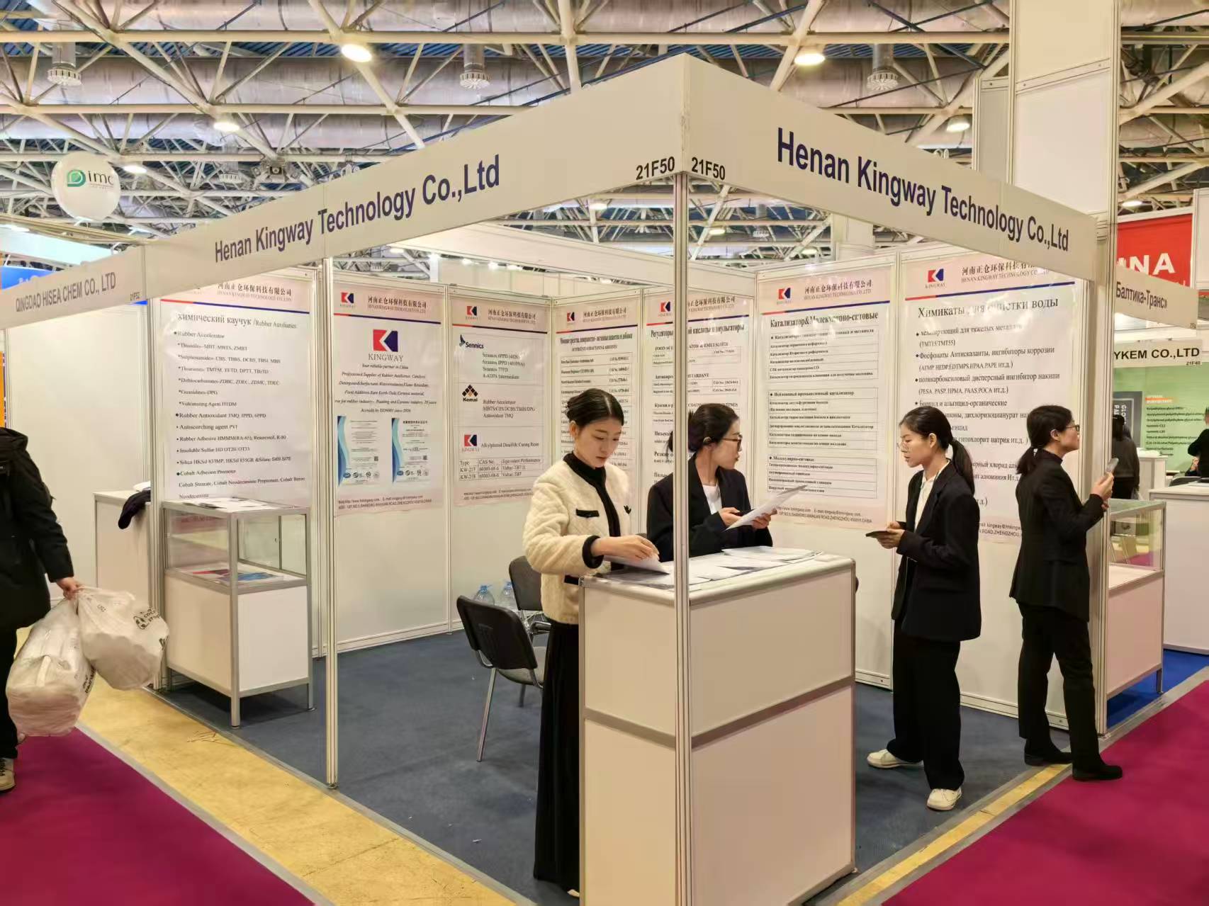 Revue du salon KHIMIA 2023 : Kingway a présenté des produits chimiques et des solutions chimiques en caoutchouc de haute qualité